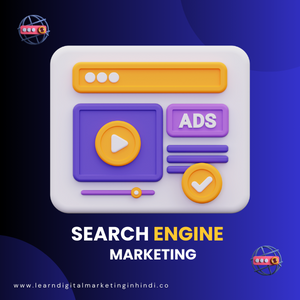 6 Sections - Search Engine Marketing (1)